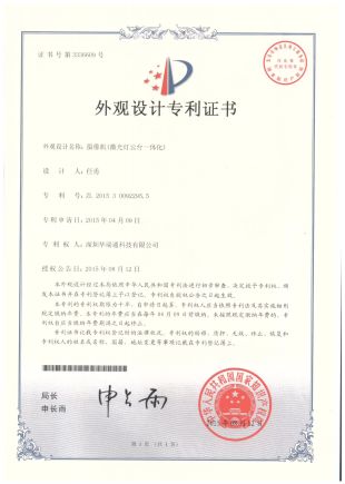 外觀設計專利