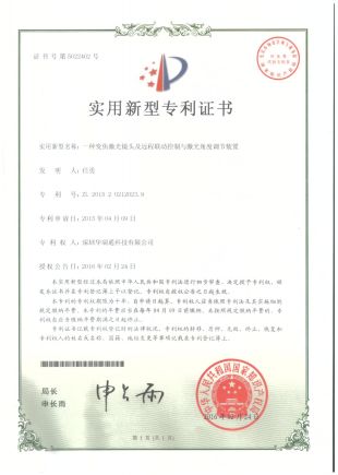 實用新型發(fā)明專利