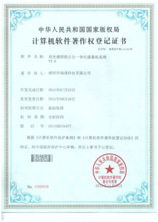雙光譜智能云臺一體化攝像機系統(tǒng)