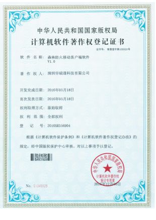 移動客戶端系統(tǒng)軟件